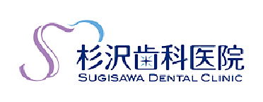 杉並区下井草、井荻駅前の歯医者｜杉沢歯科医院