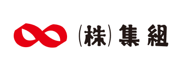 株式会社集組