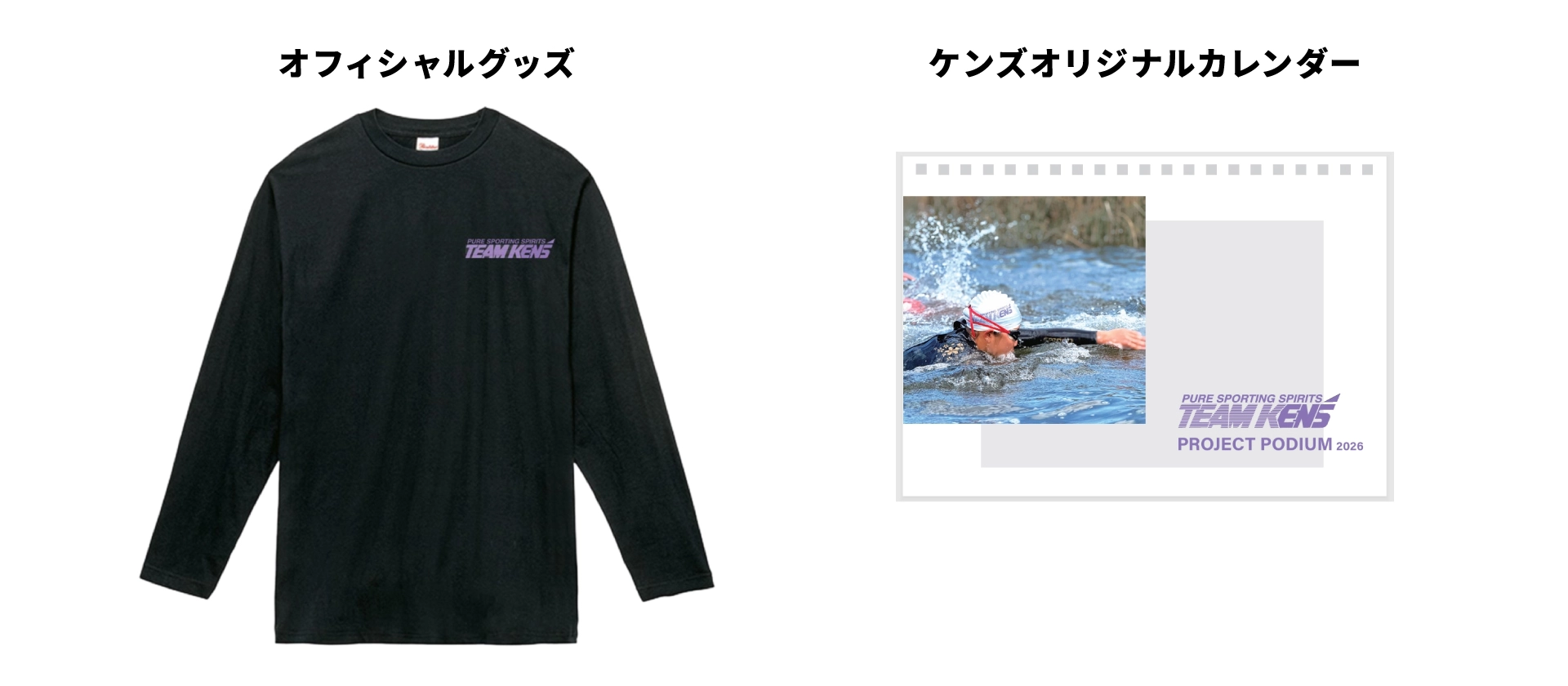 オフィシャルグッズ ケンズオリジナルカレンダー